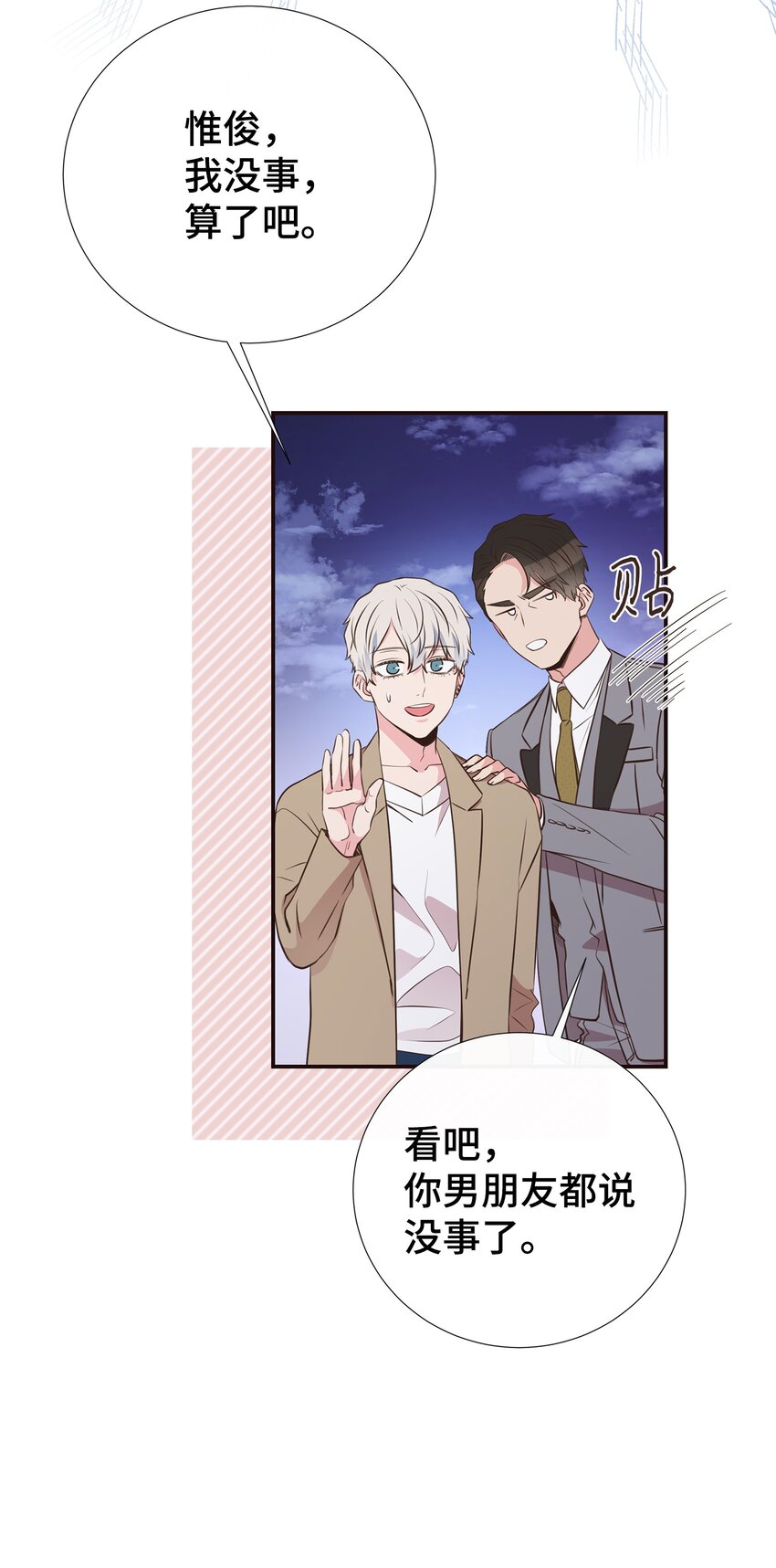 38 一不做二不休(1/2)-第38话