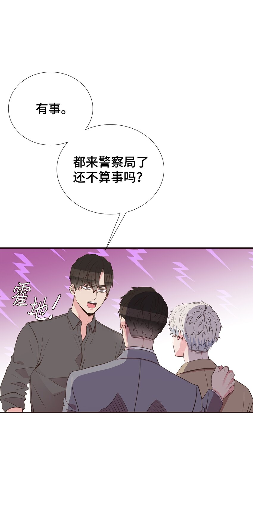 38 一不做二不休(1/2)-第38话