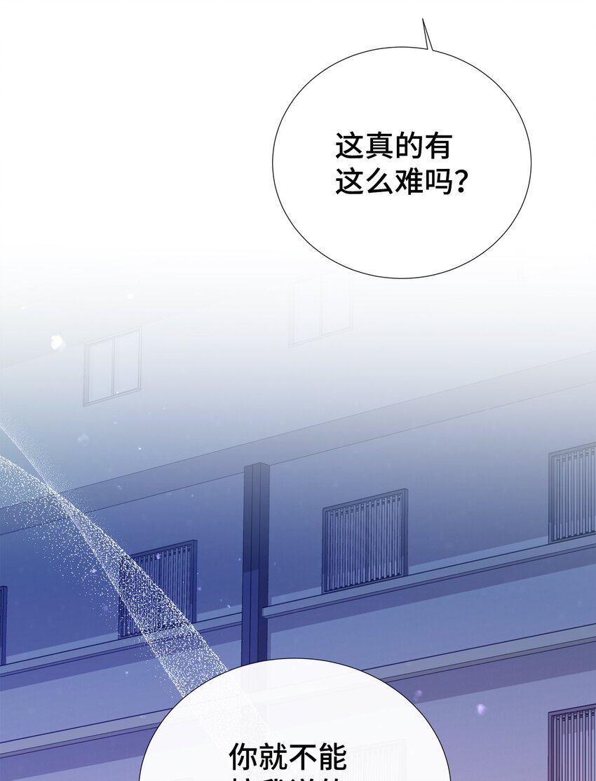 38 一不做二不休(1/2)-第38话