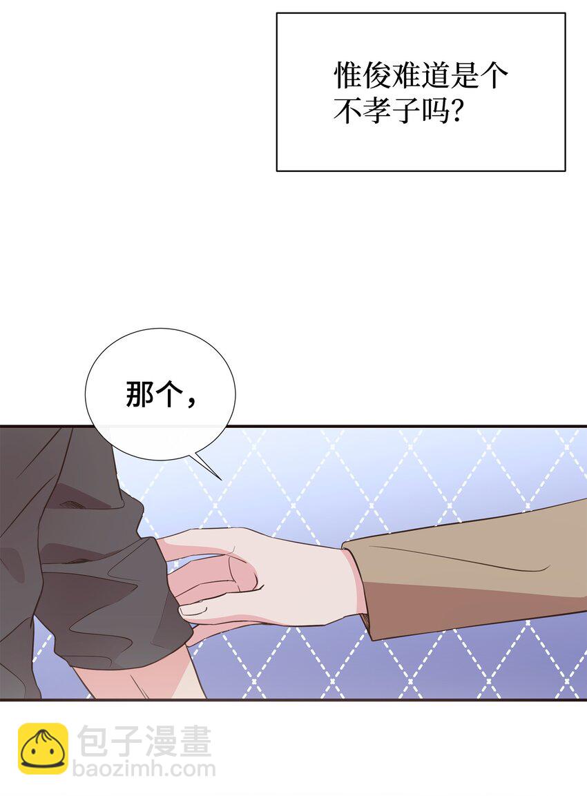 38 一不做二不休(1/2)-第38话