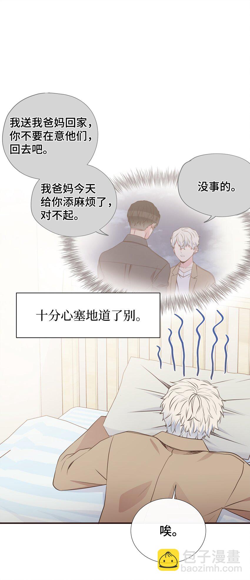 38 一不做二不休(1/2)-第38话