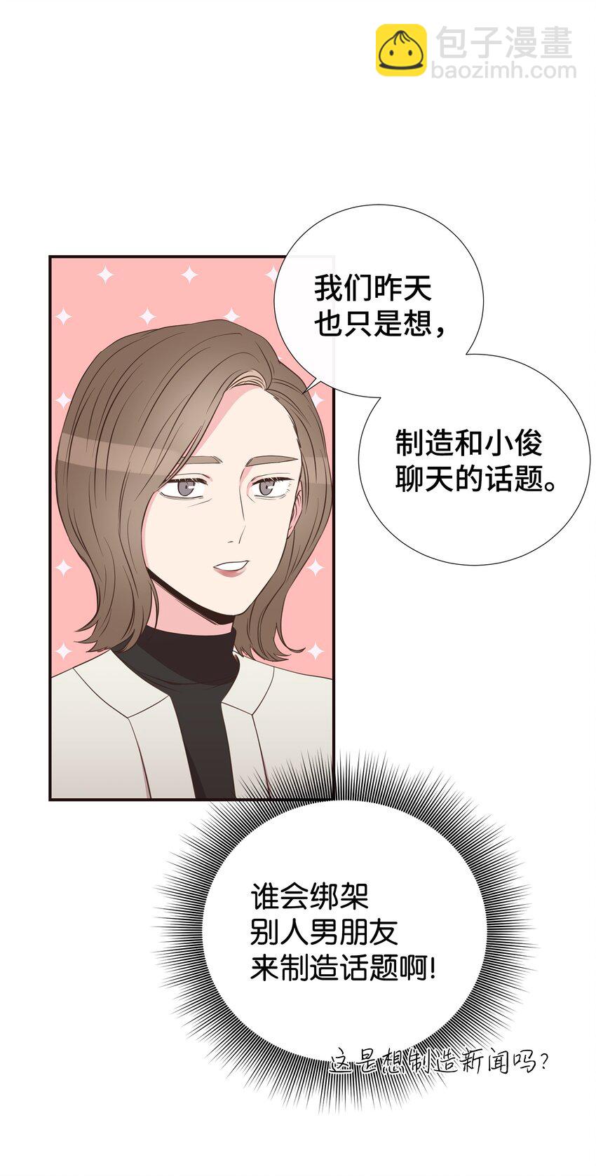 38 一不做二不休(1/2)-第38话