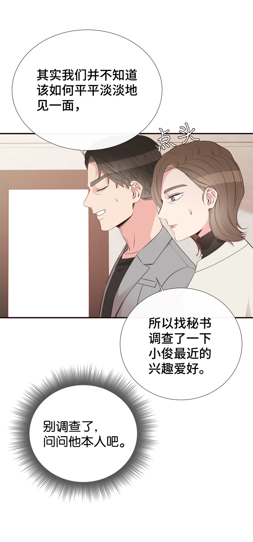 38 一不做二不休(1/2)-第38话