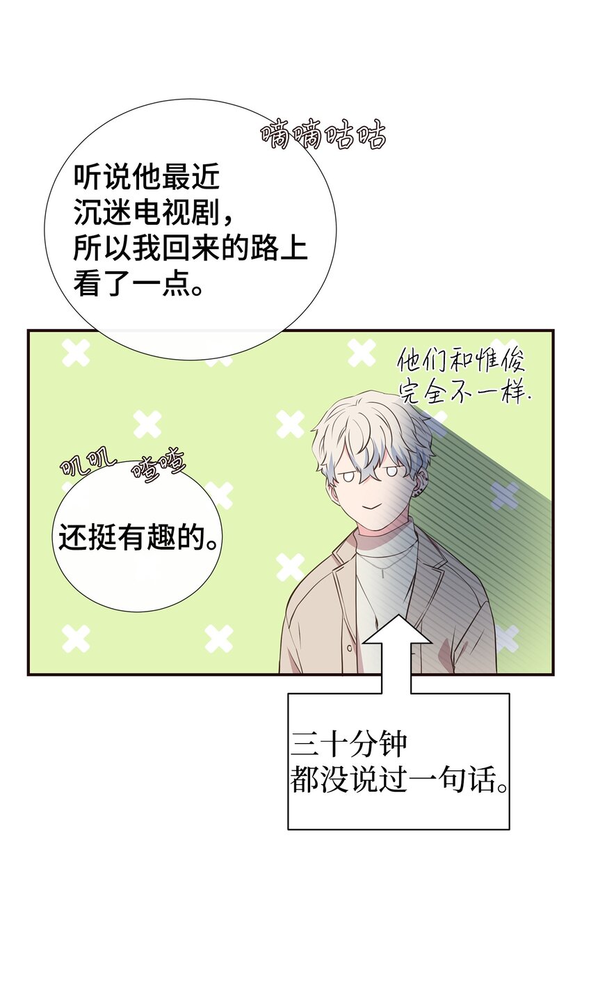 38 一不做二不休(1/2)-第38话