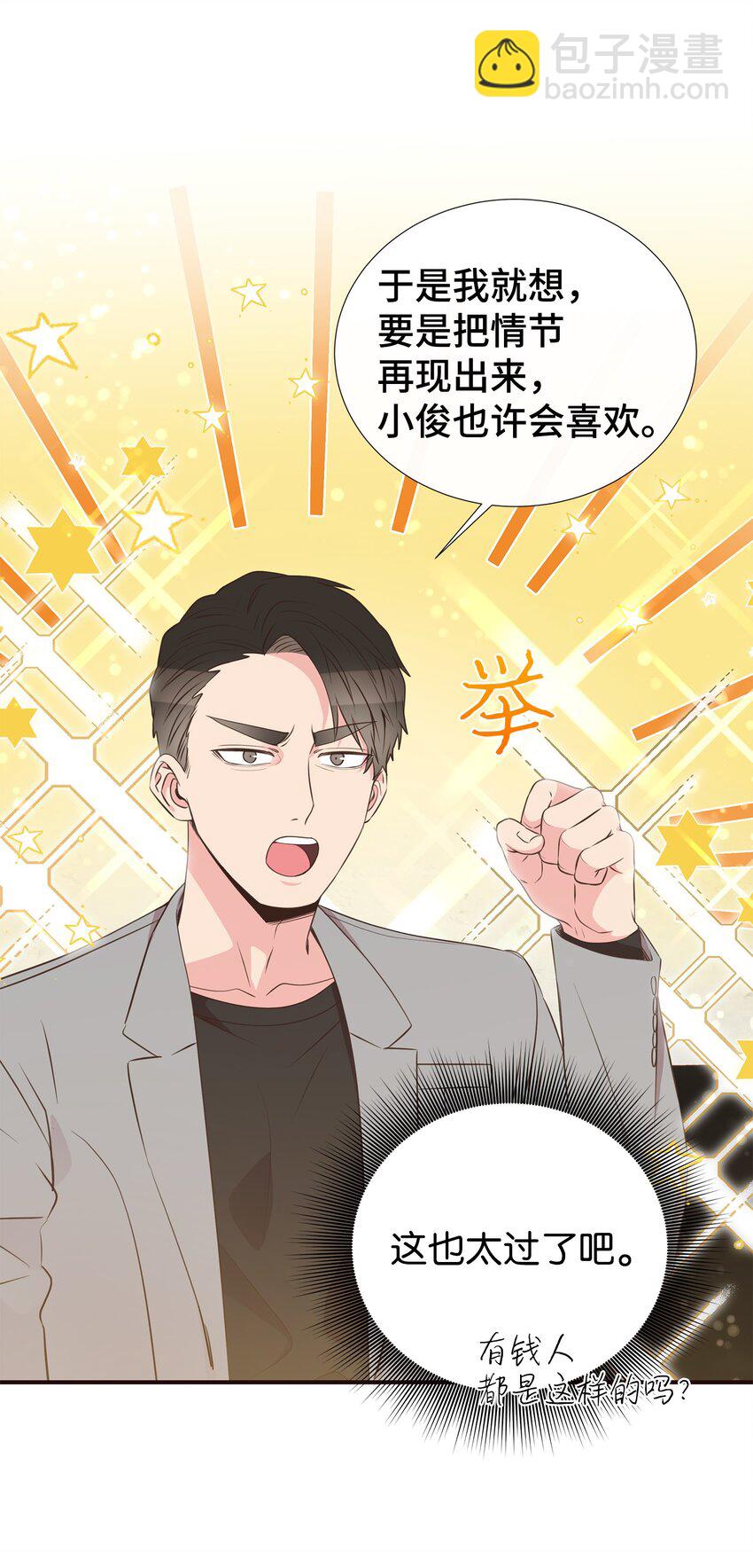 38 一不做二不休(1/2)-第38话