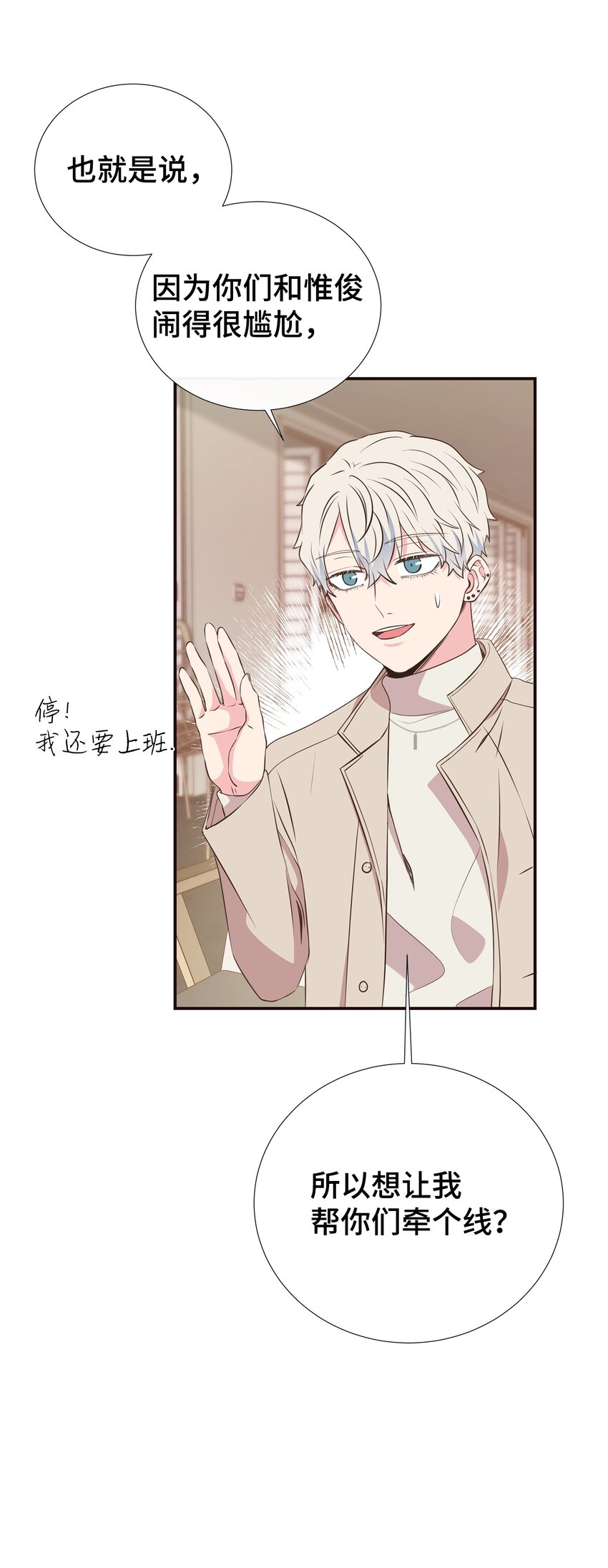 38 一不做二不休(1/2)-第38话