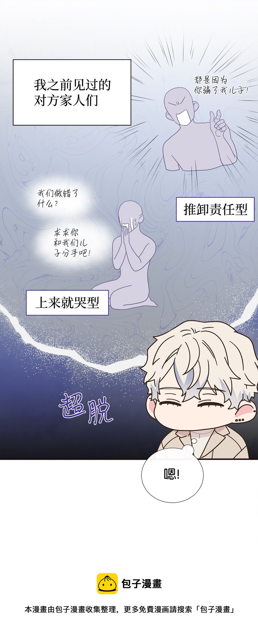 38 一不做二不休(1/2)-第38话