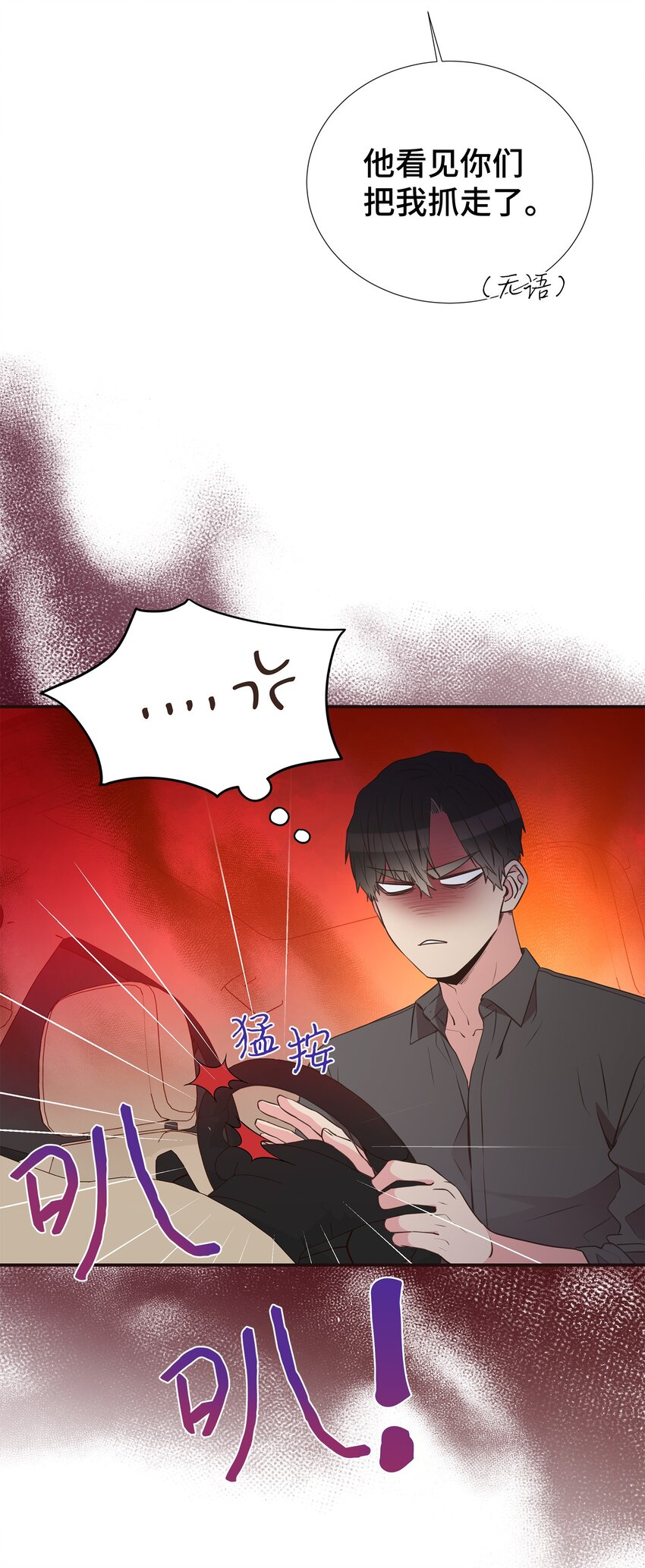 38 一不做二不休(1/2)-第38话