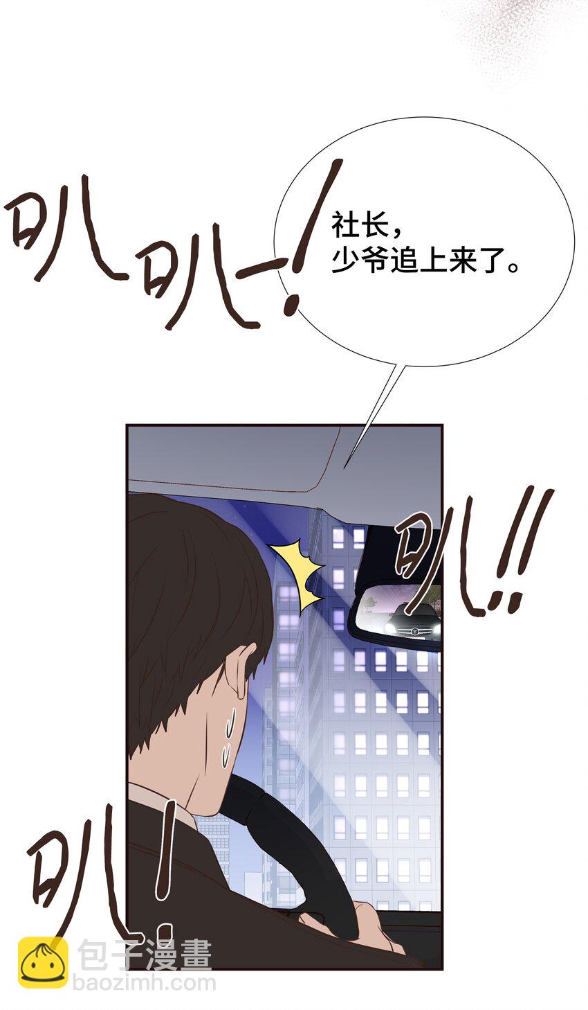 38 一不做二不休(1/2)-第38话