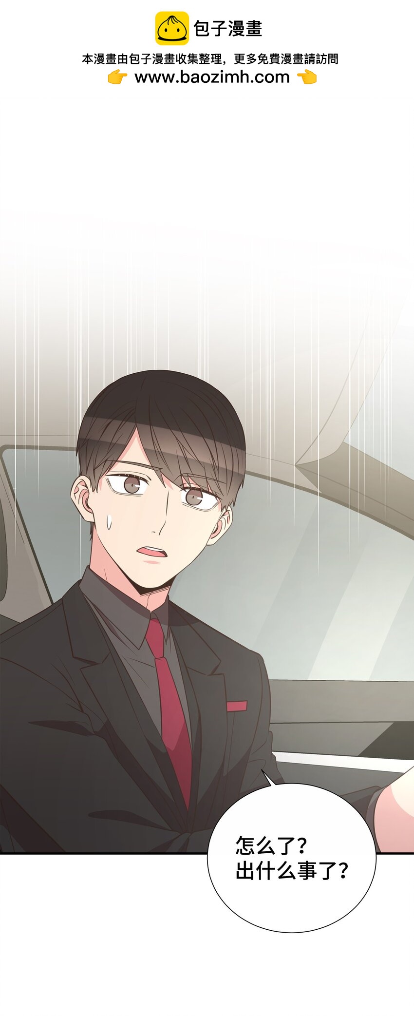 40 找点麻烦(1/2)-第40话