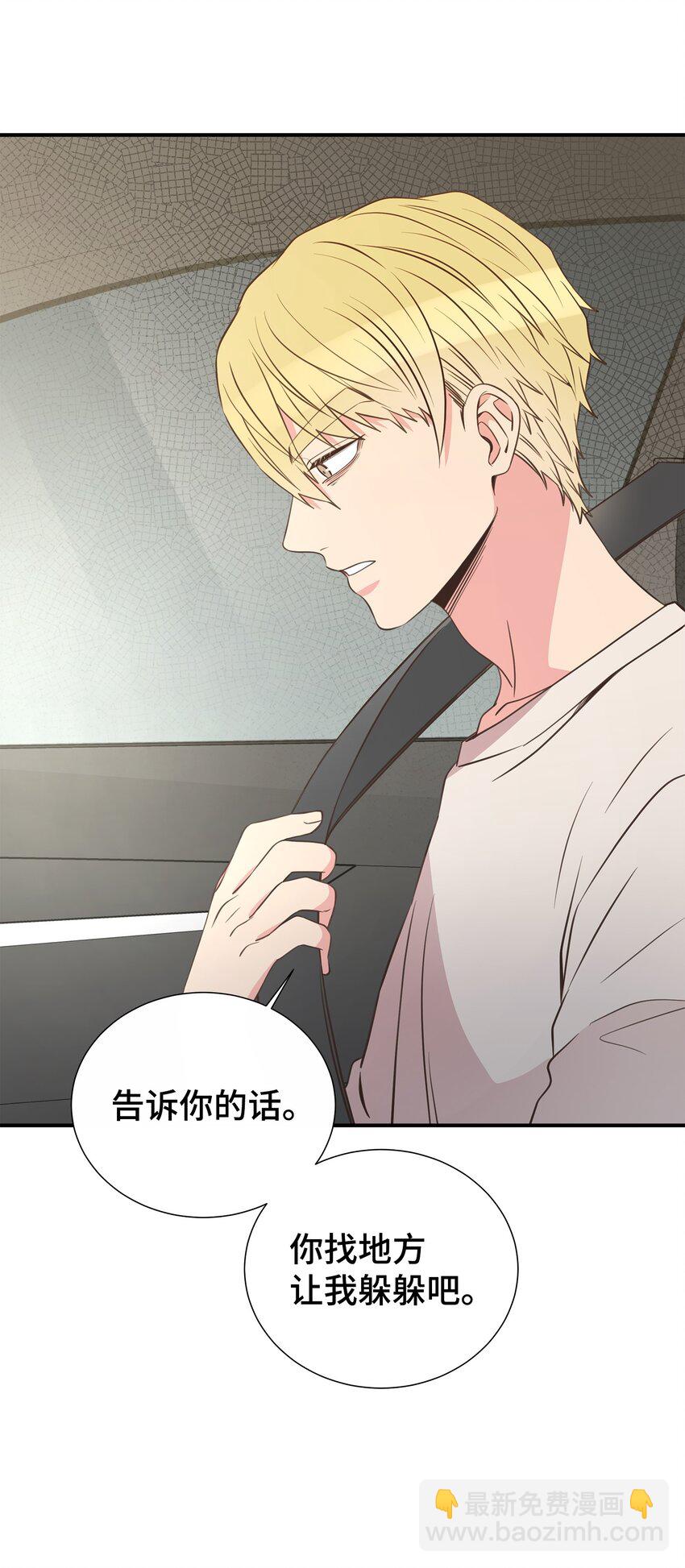 40 找点麻烦(1/2)-第40话