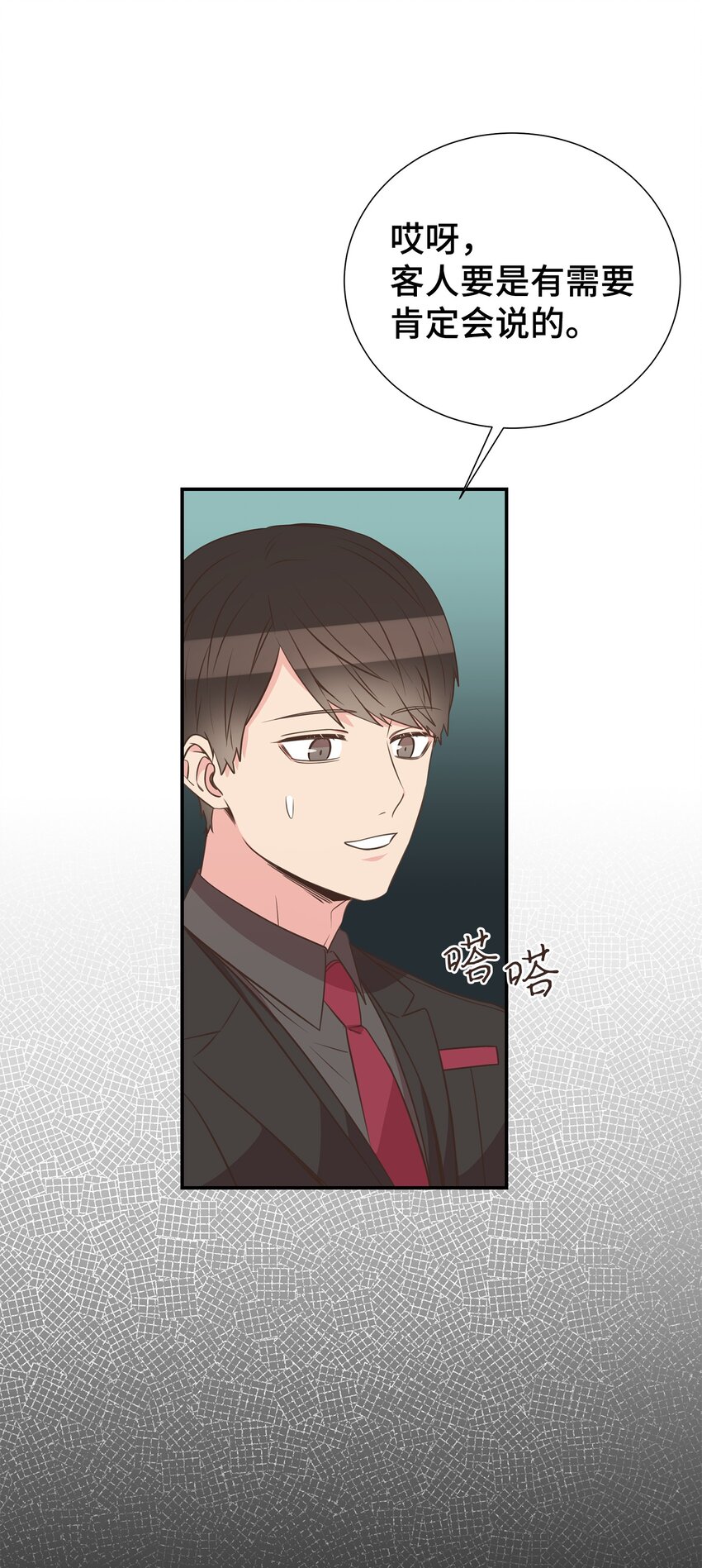 40 找点麻烦(1/2)-第40话