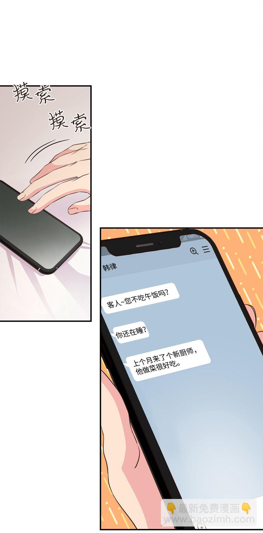 40 找点麻烦(1/2)-第40话