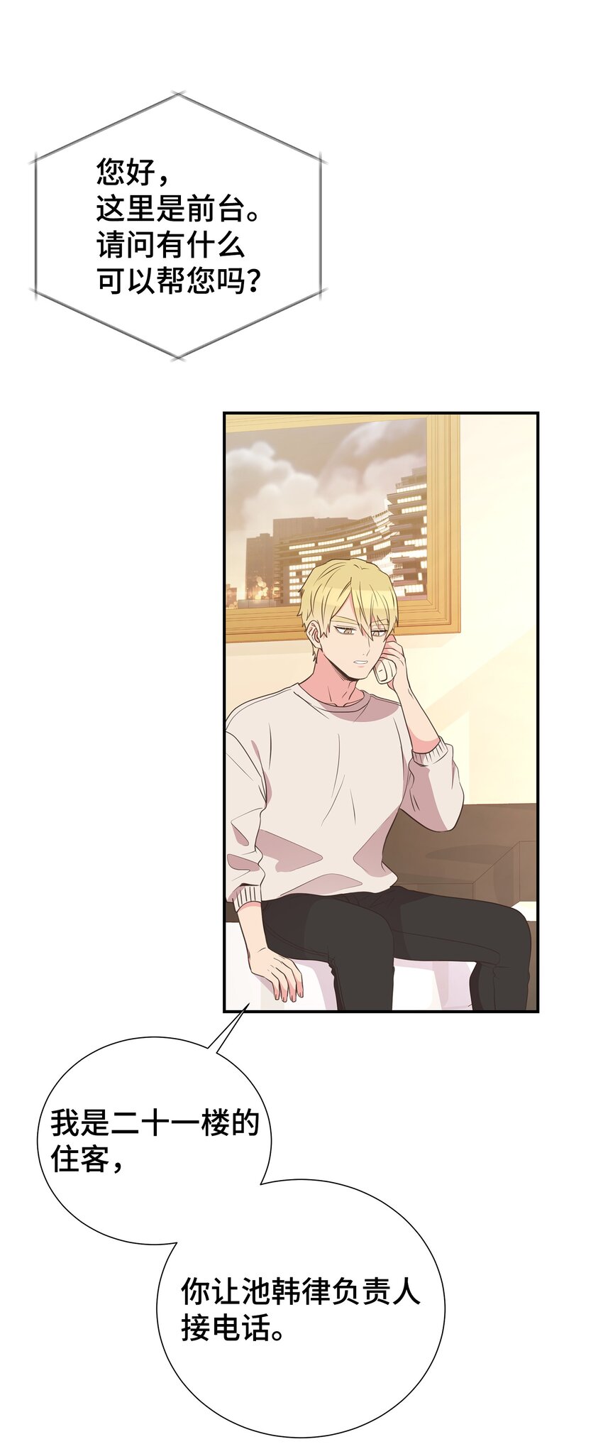 40 找点麻烦(1/2)-第40话