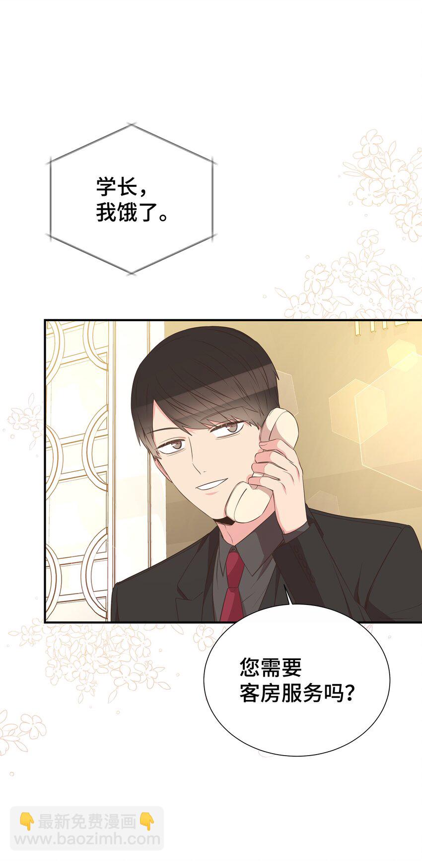 40 找点麻烦(1/2)-第40话