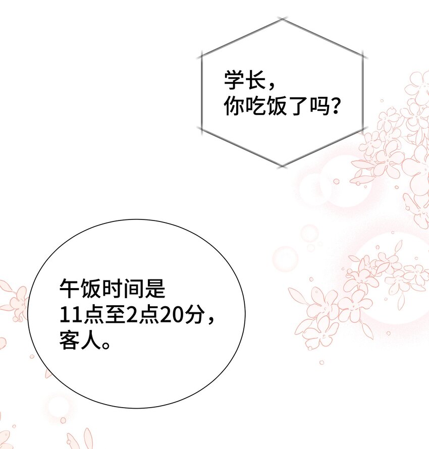 40 找点麻烦(1/2)-第40话