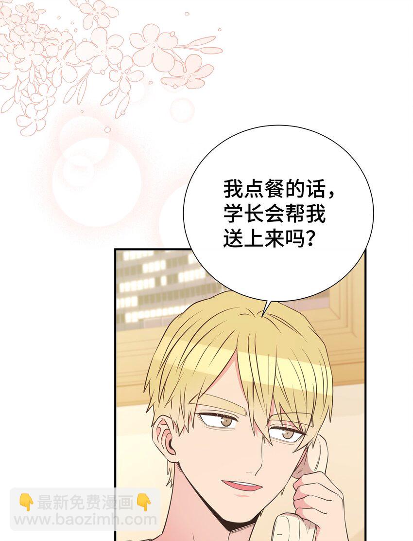 40 找点麻烦(1/2)-第40话