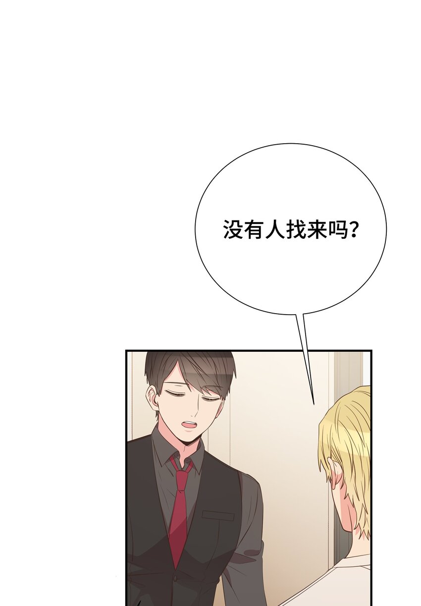 40 找点麻烦(1/2)-第40话