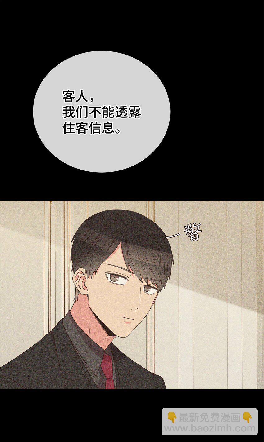 40 找点麻烦(1/2)-第40话