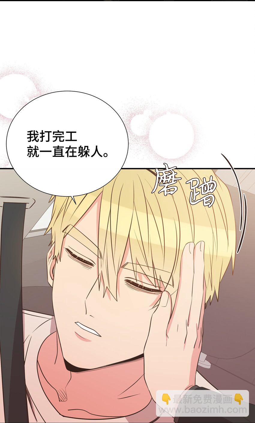 40 找点麻烦(1/2)-第40话