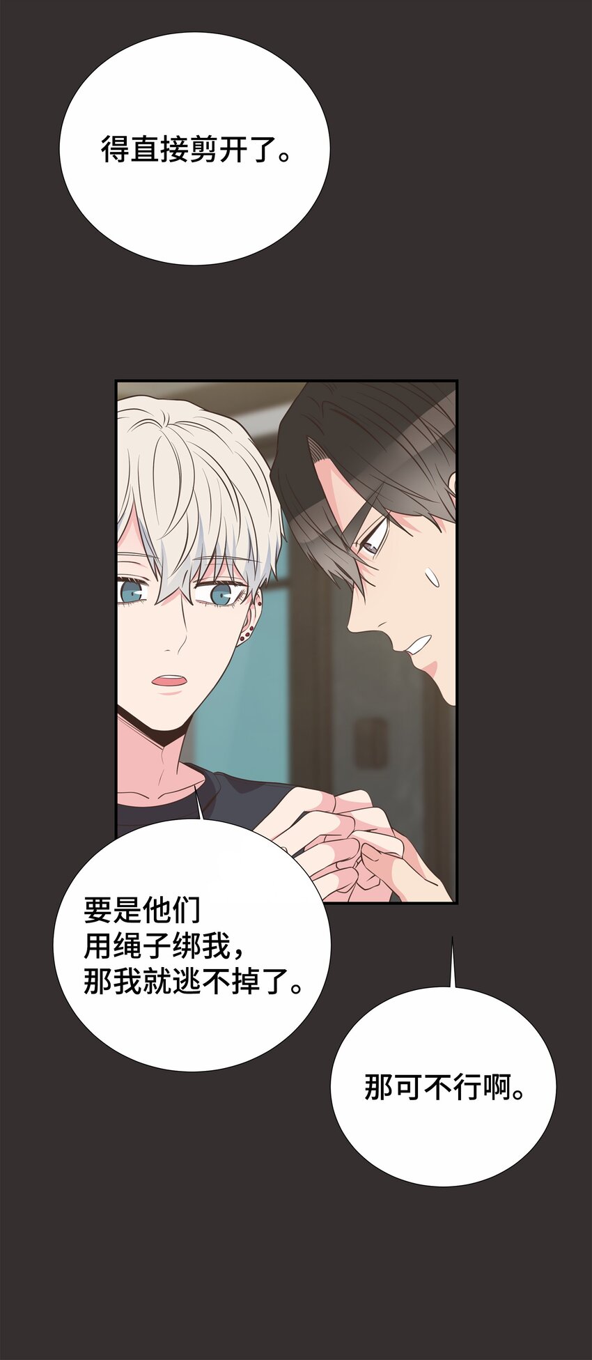 42 逃出生天(1/2)-第42话