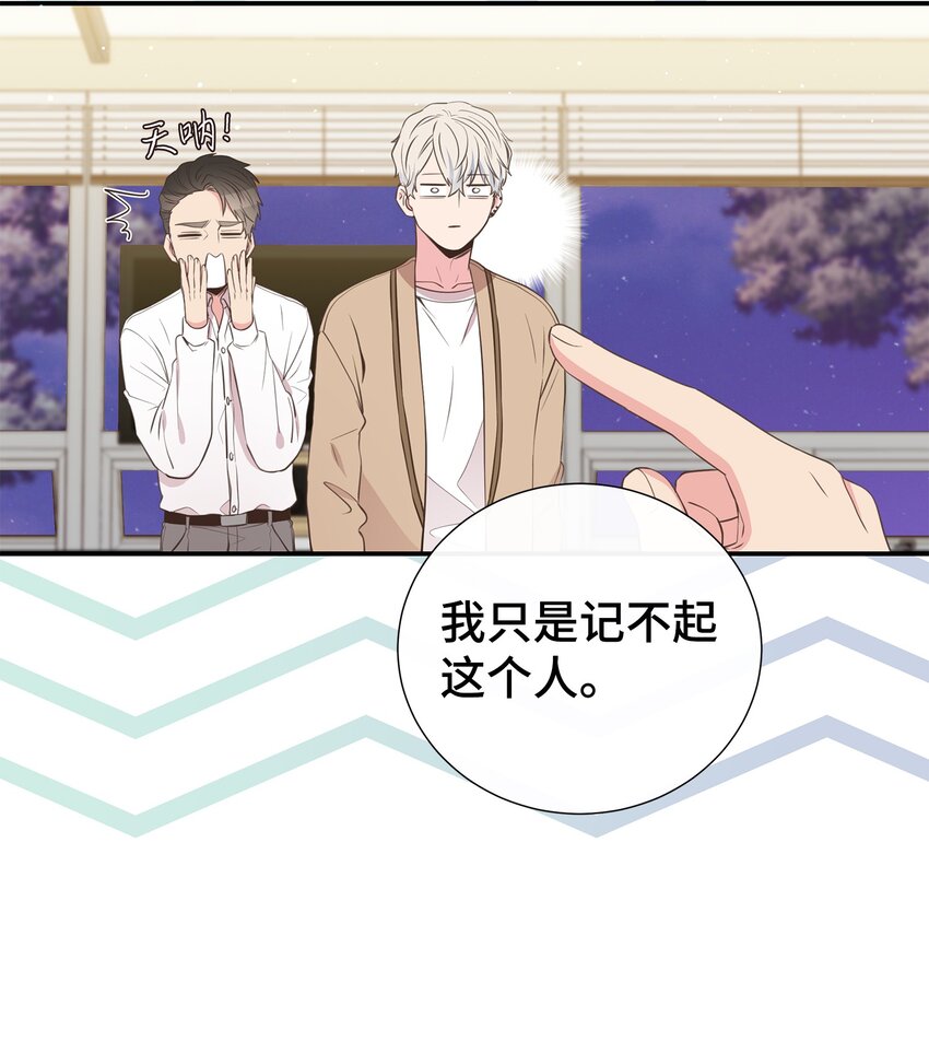 44 失忆了？！(1/2)-第44话