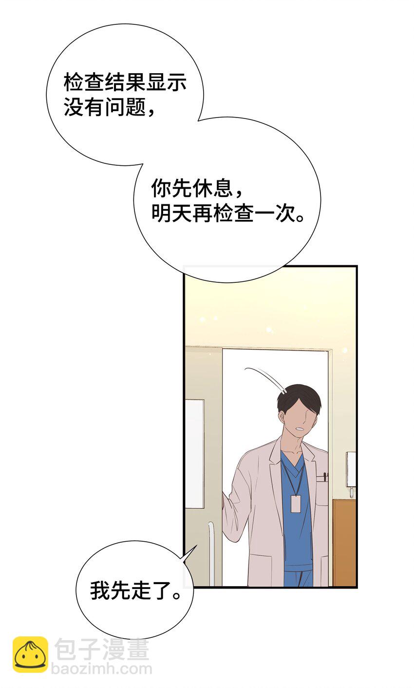 44 失忆了？！(1/2)-第44话