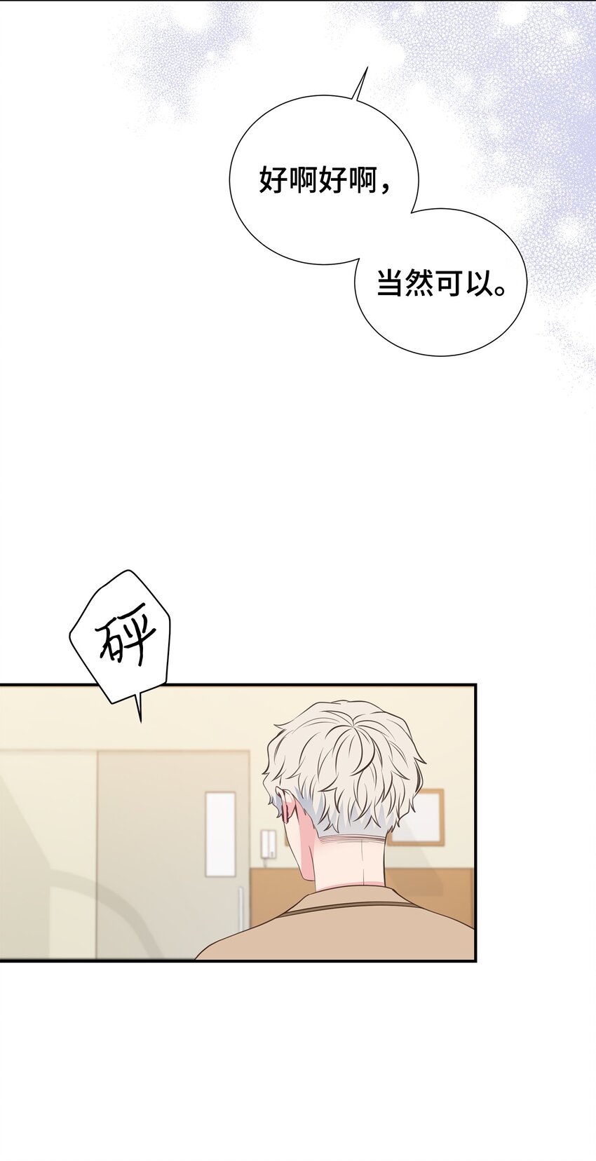 44 失忆了？！(1/2)-第44话