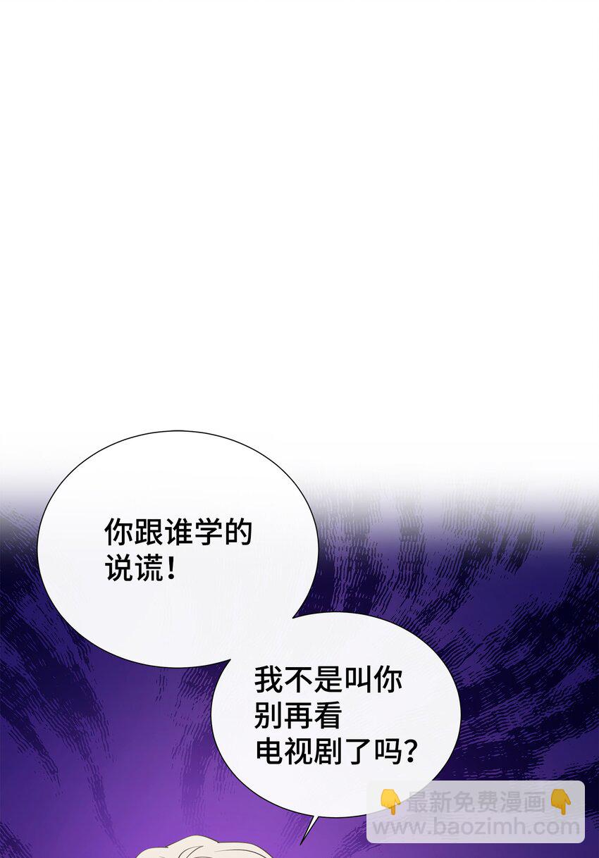 44 失忆了？！(1/2)-第44话