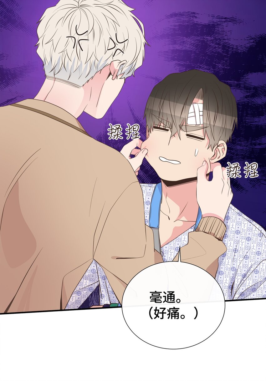 44 失忆了？！(1/2)-第44话