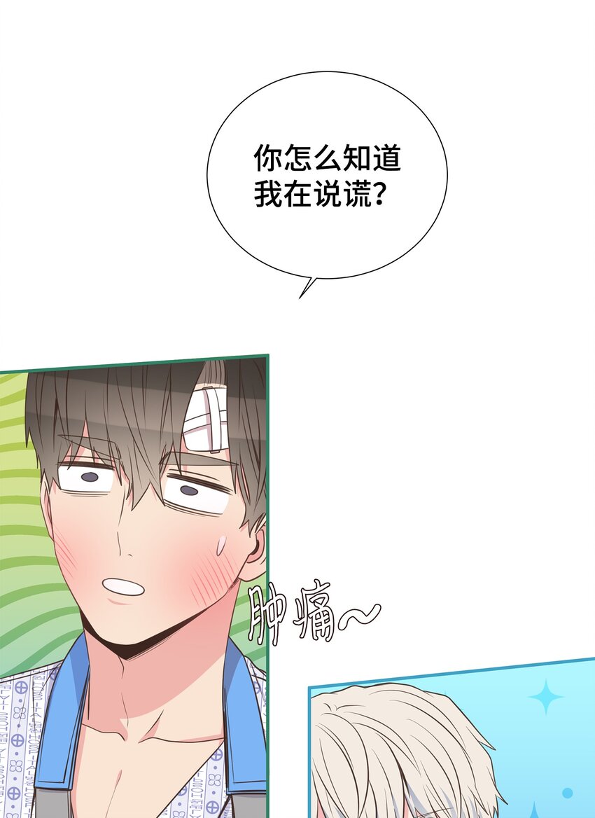 44 失忆了？！(1/2)-第44话