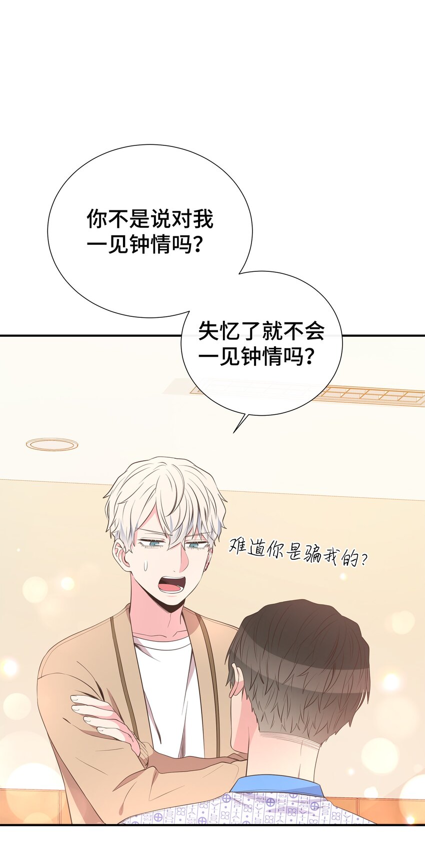 44 失忆了？！(1/2)-第44话