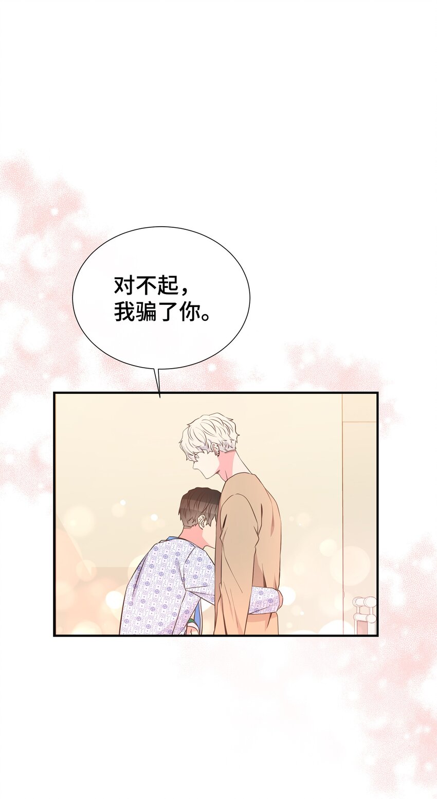 44 失忆了？！(1/2)-第44话