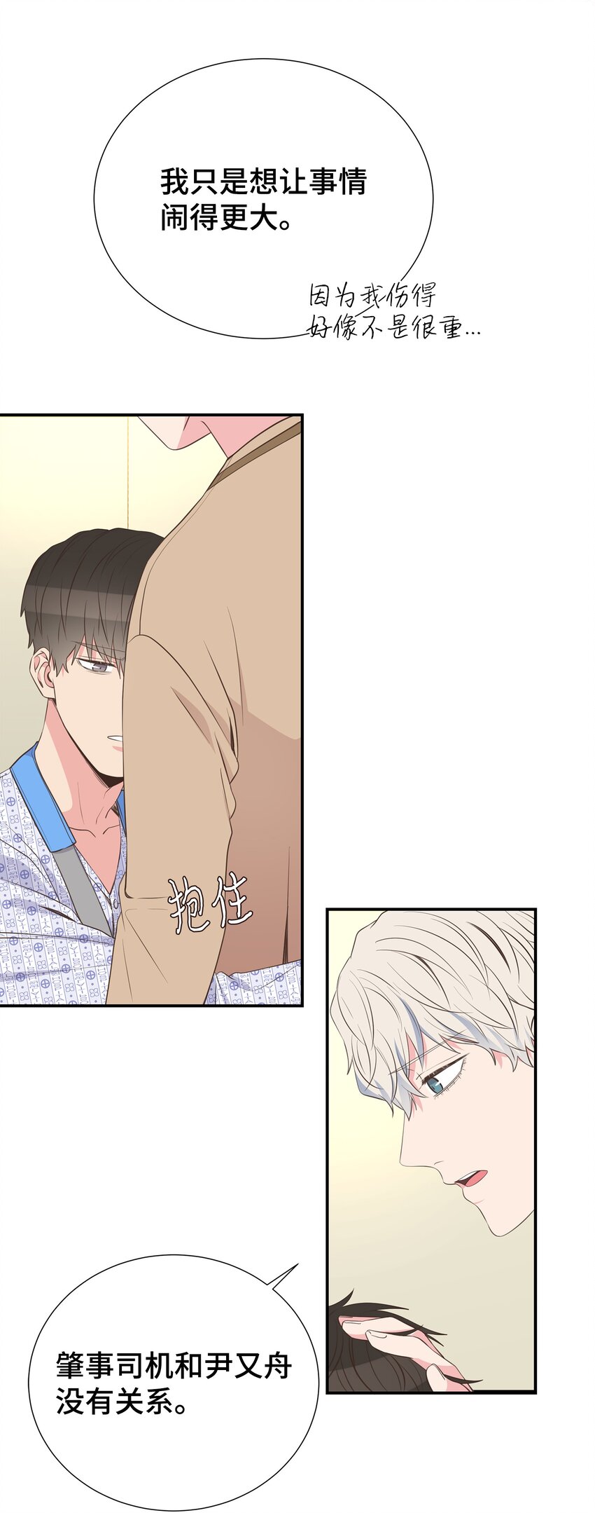 44 失忆了？！(1/2)-第44话