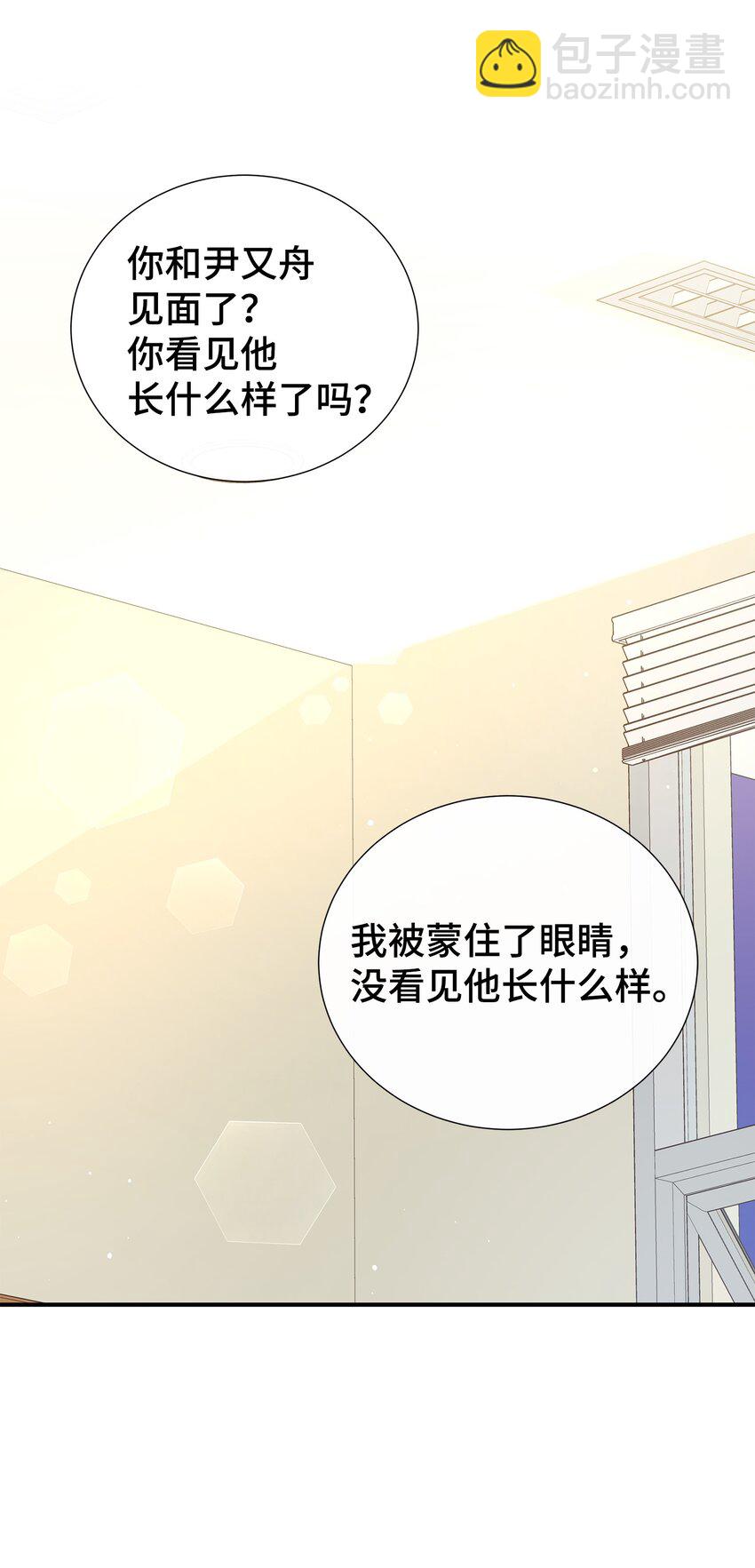 44 失忆了？！(1/2)-第44话