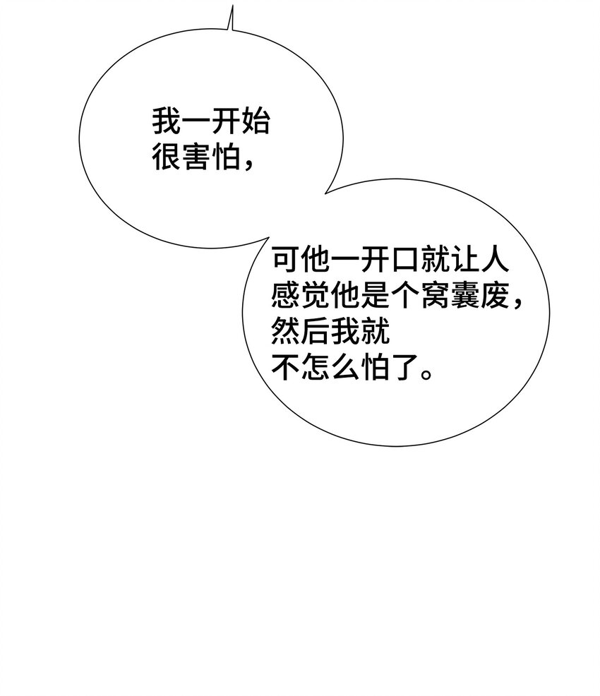 44 失忆了？！(1/2)-第44话