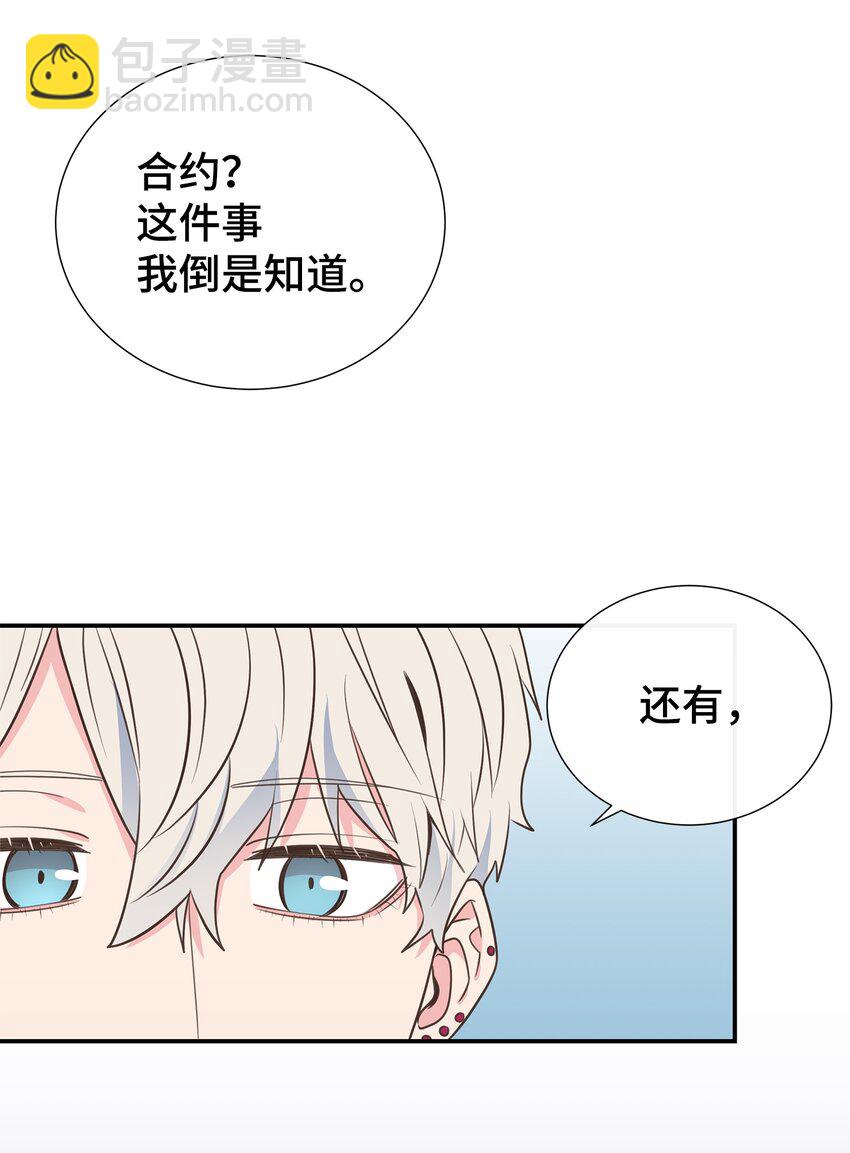 44 失忆了？！(1/2)-第44话