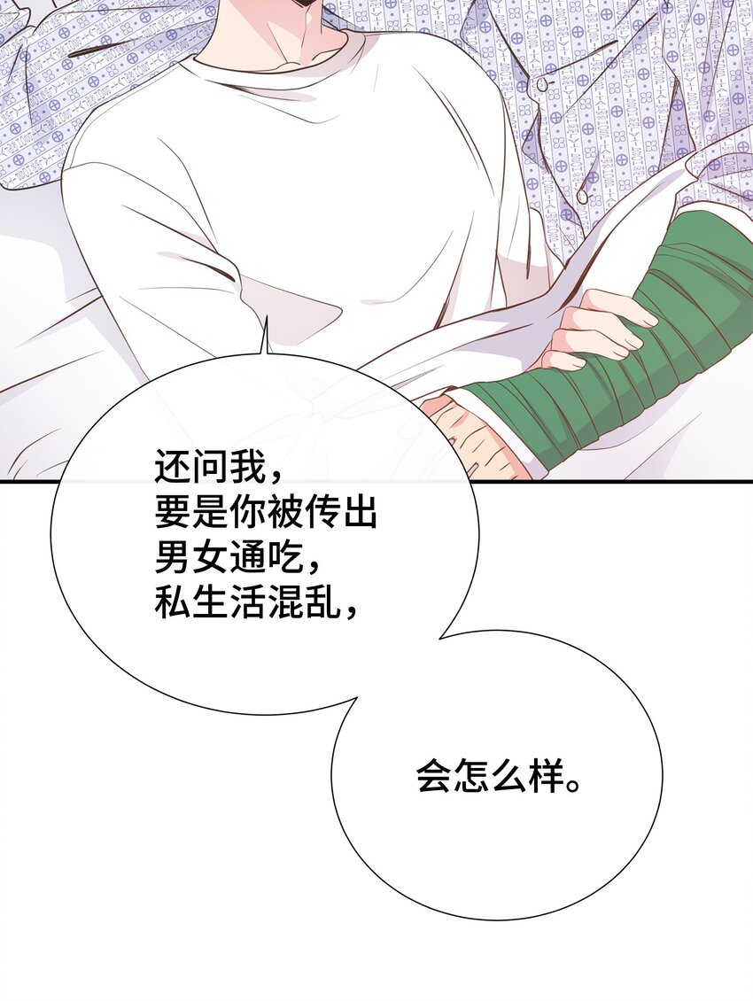 44 失忆了？！(1/2)-第44话