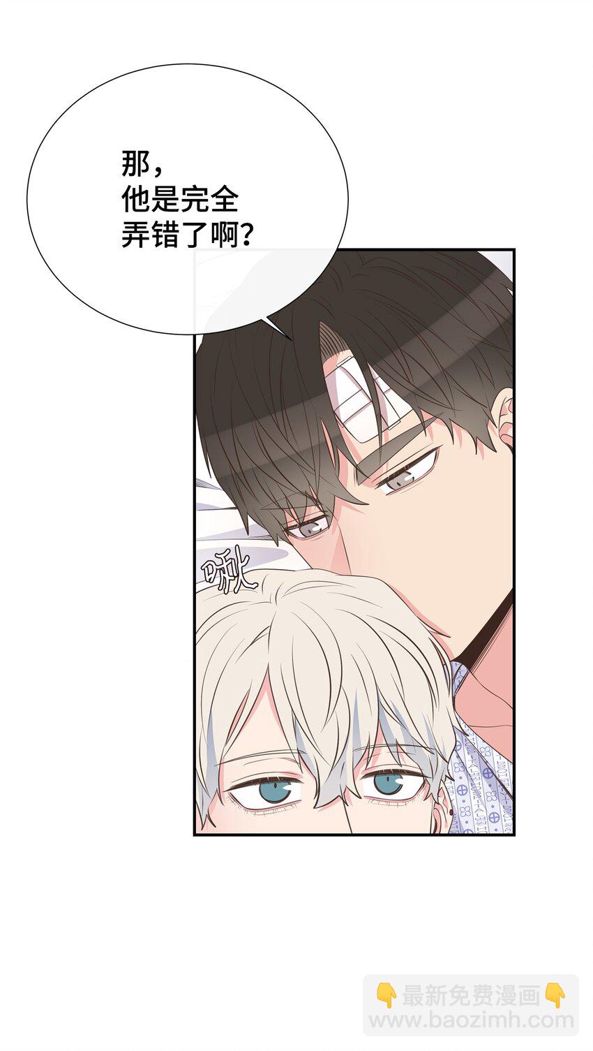 44 失忆了？！(1/2)-第44话