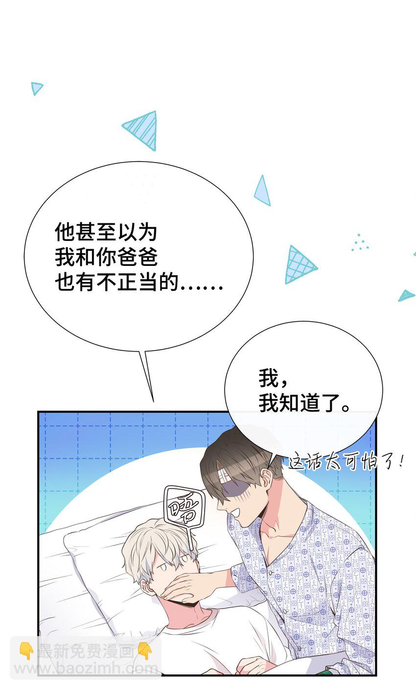 44 失忆了？！(1/2)-第44话