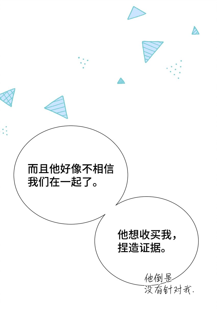 44 失忆了？！(1/2)-第44话