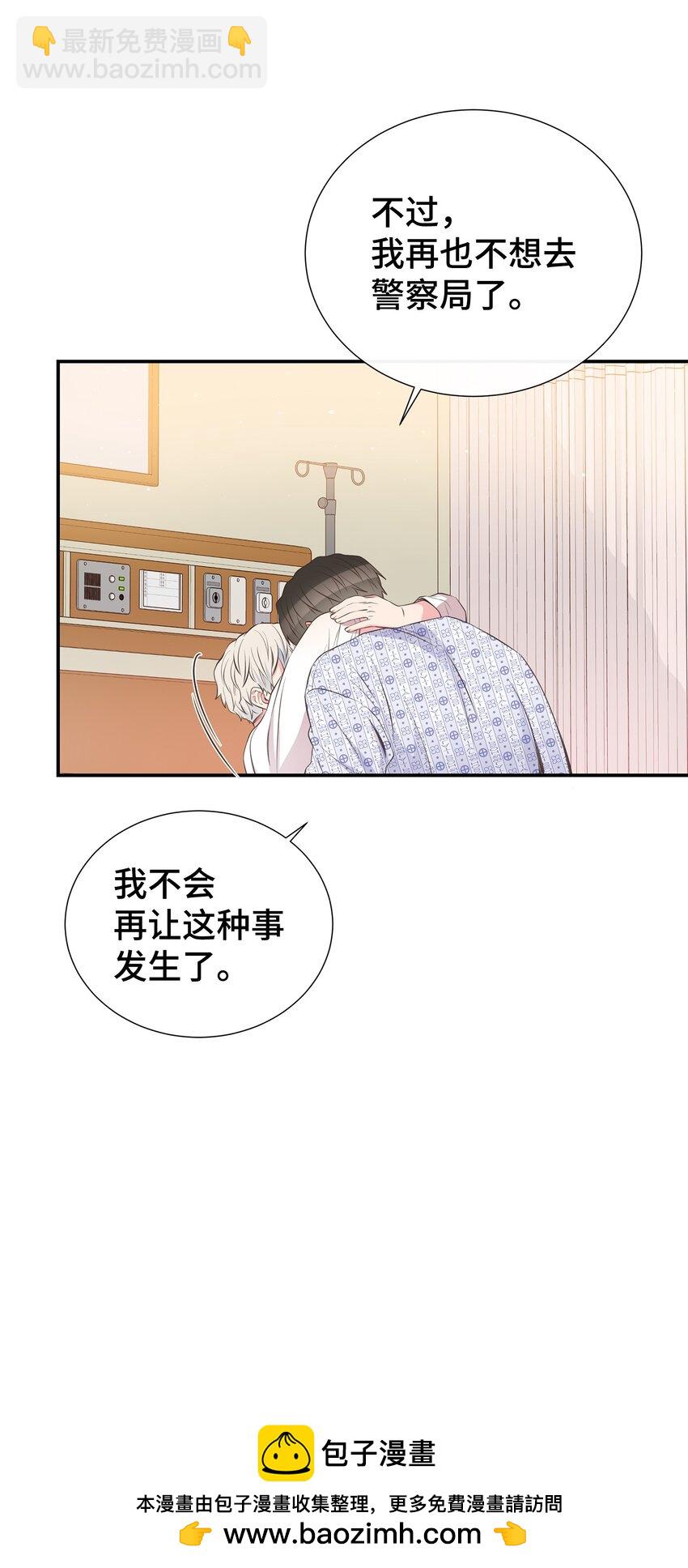 44 失忆了？！(1/2)-第44话