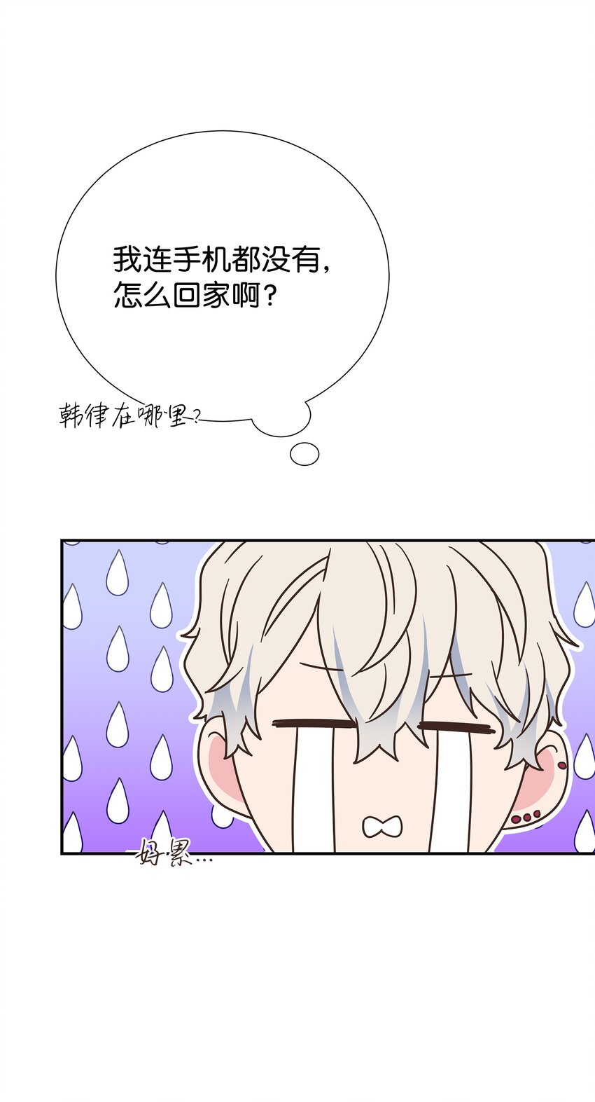 44 失忆了？！(1/2)-第44话