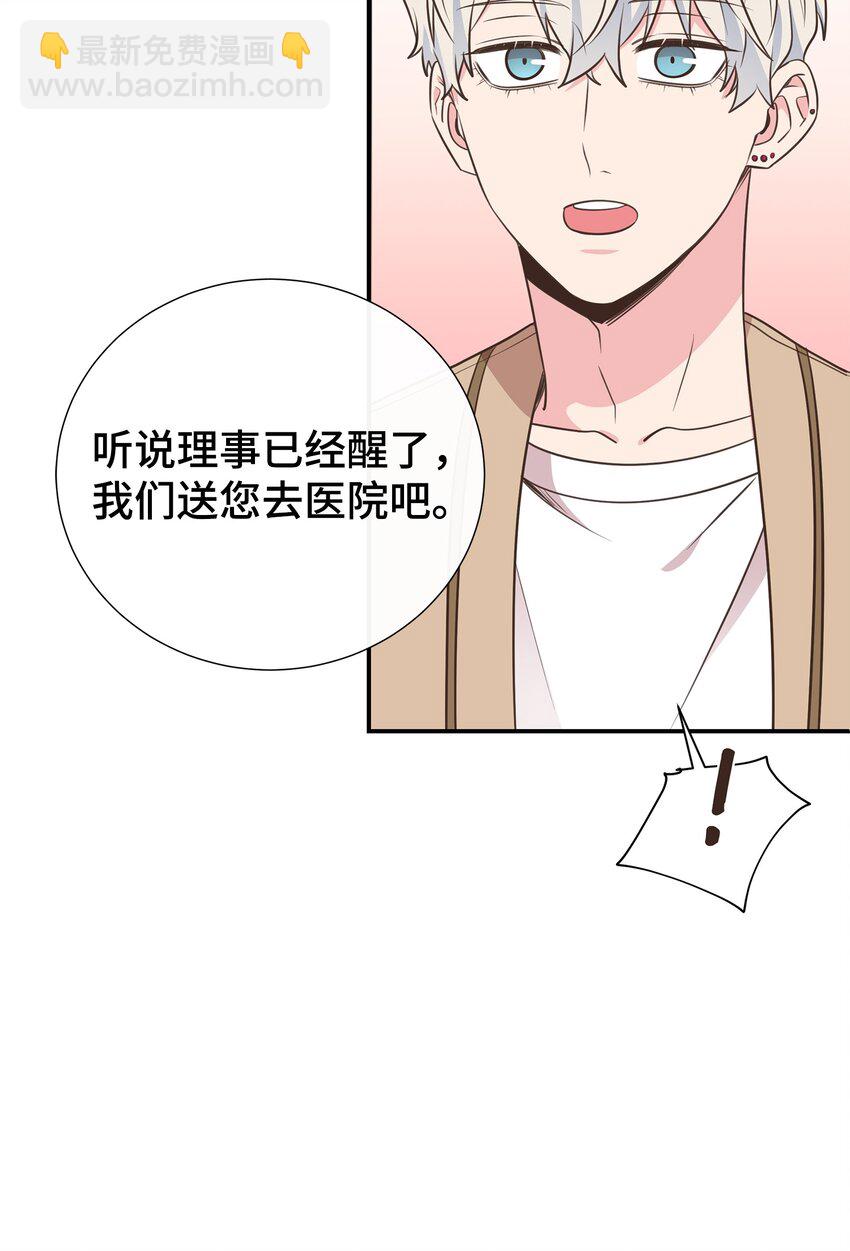 44 失忆了？！(1/2)-第44话