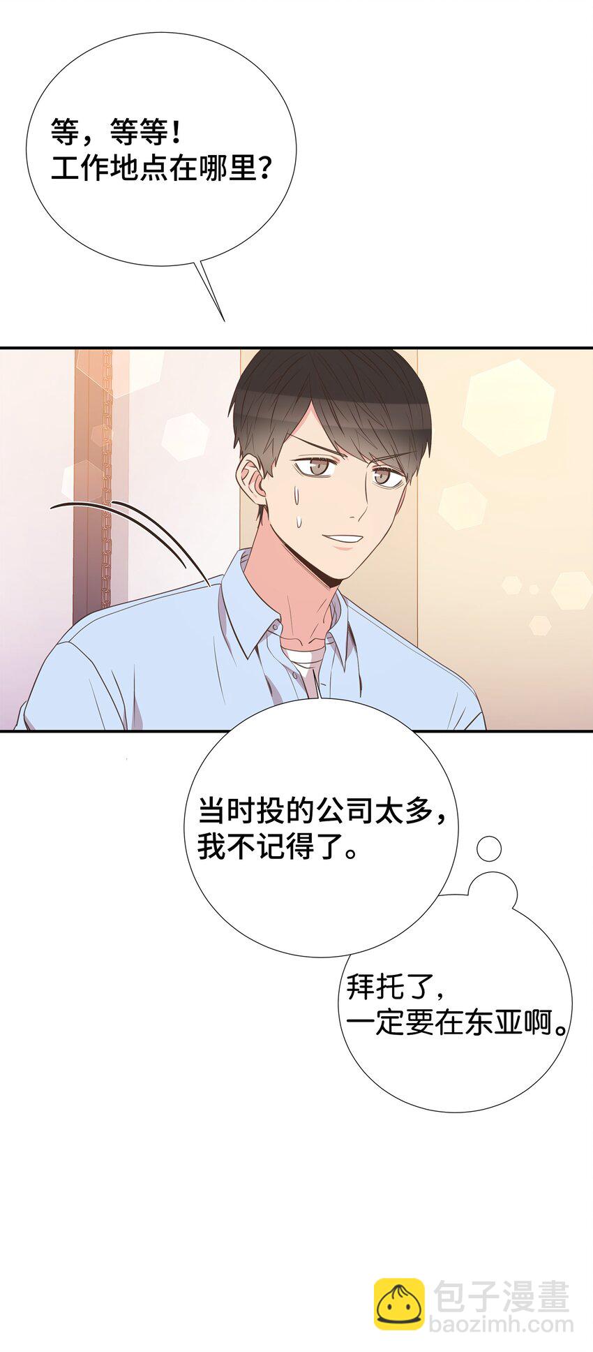 46 异地恋(1/2)-第46话