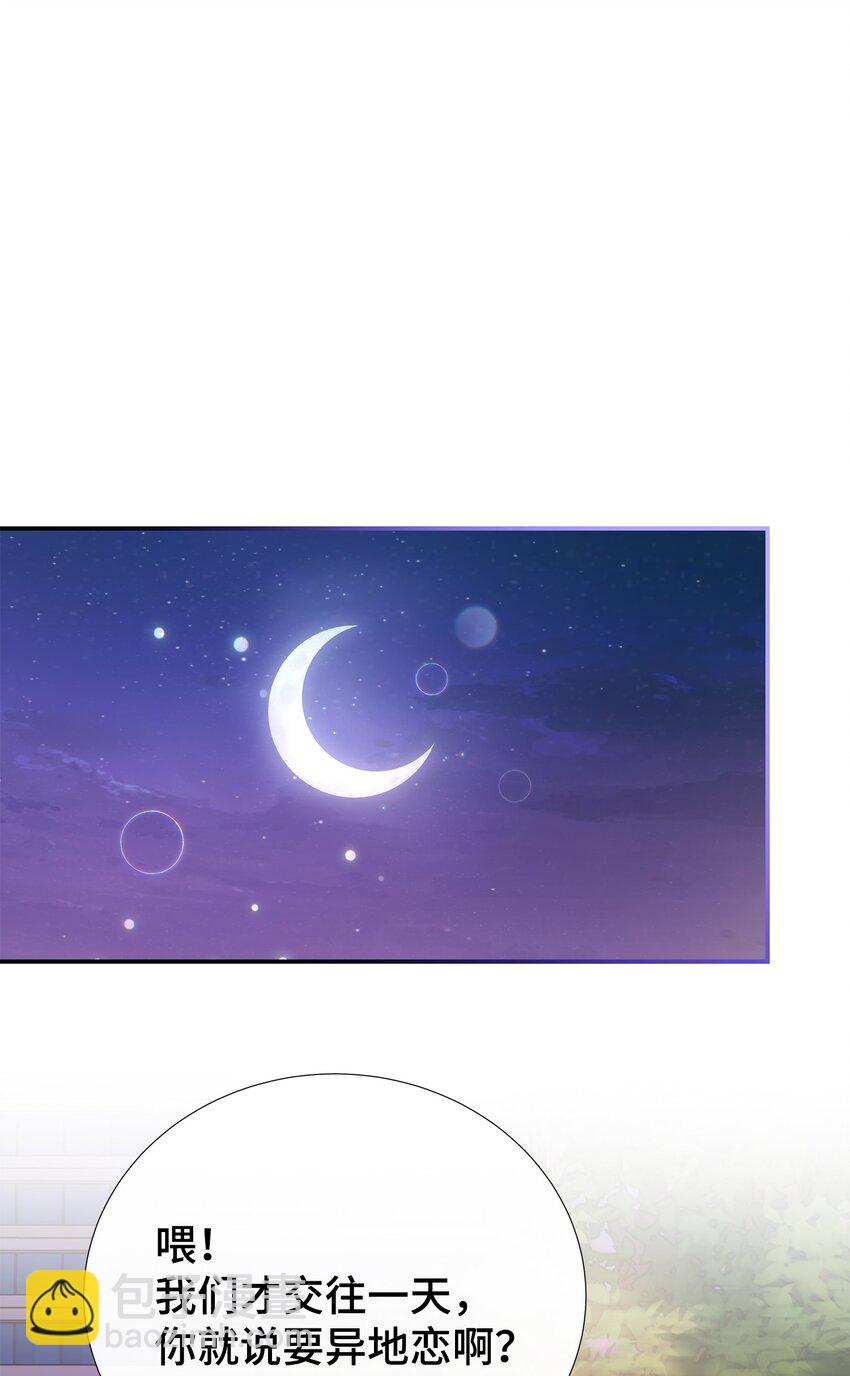 46 异地恋(1/2)-第46话