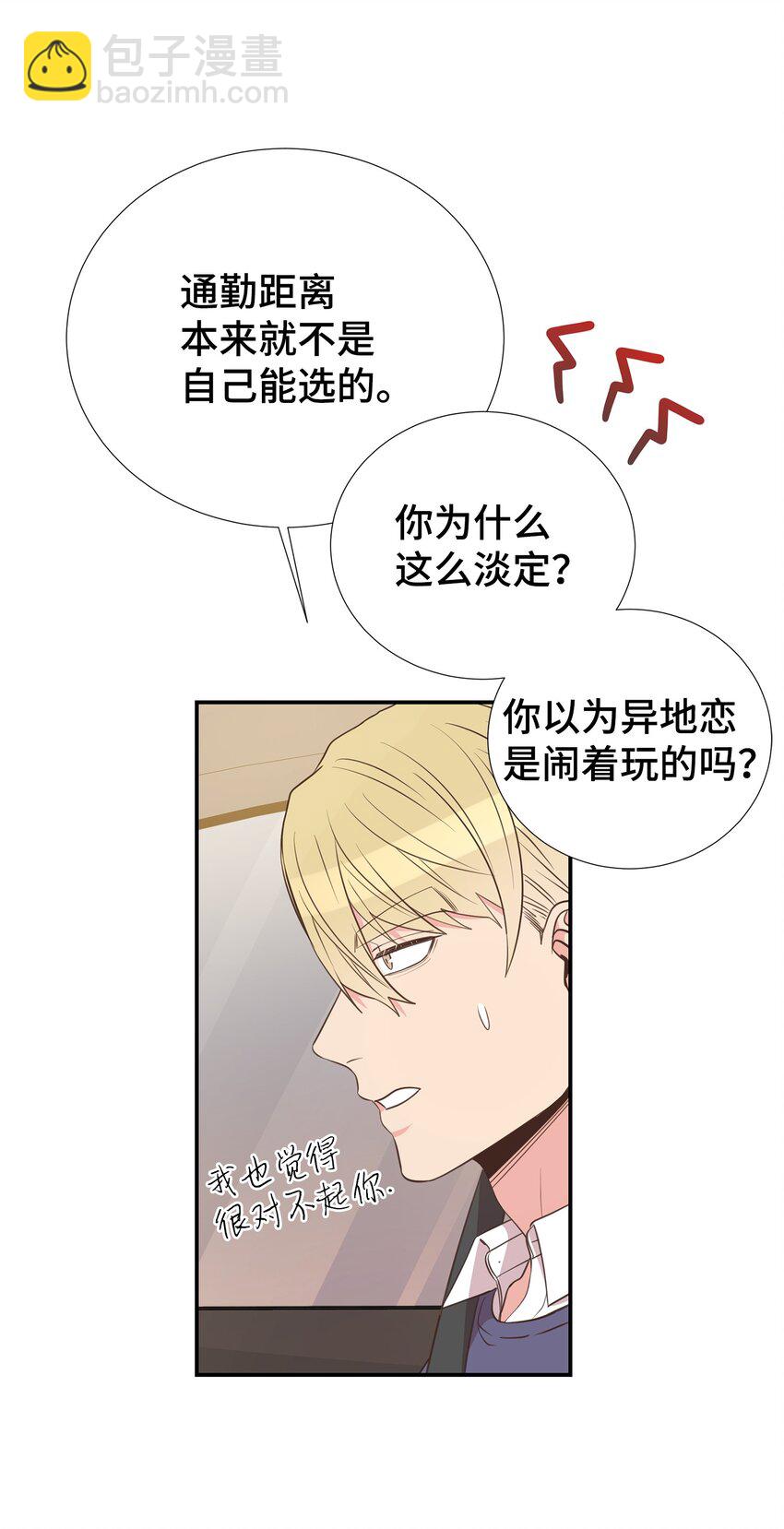 46 异地恋(1/2)-第46话