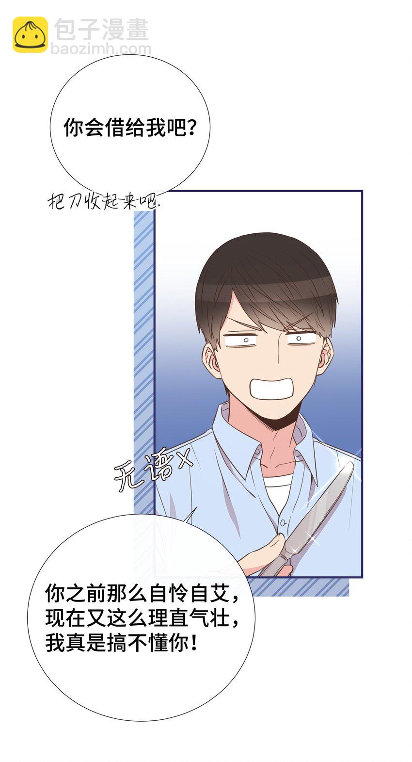 46 异地恋(1/2)-第46话