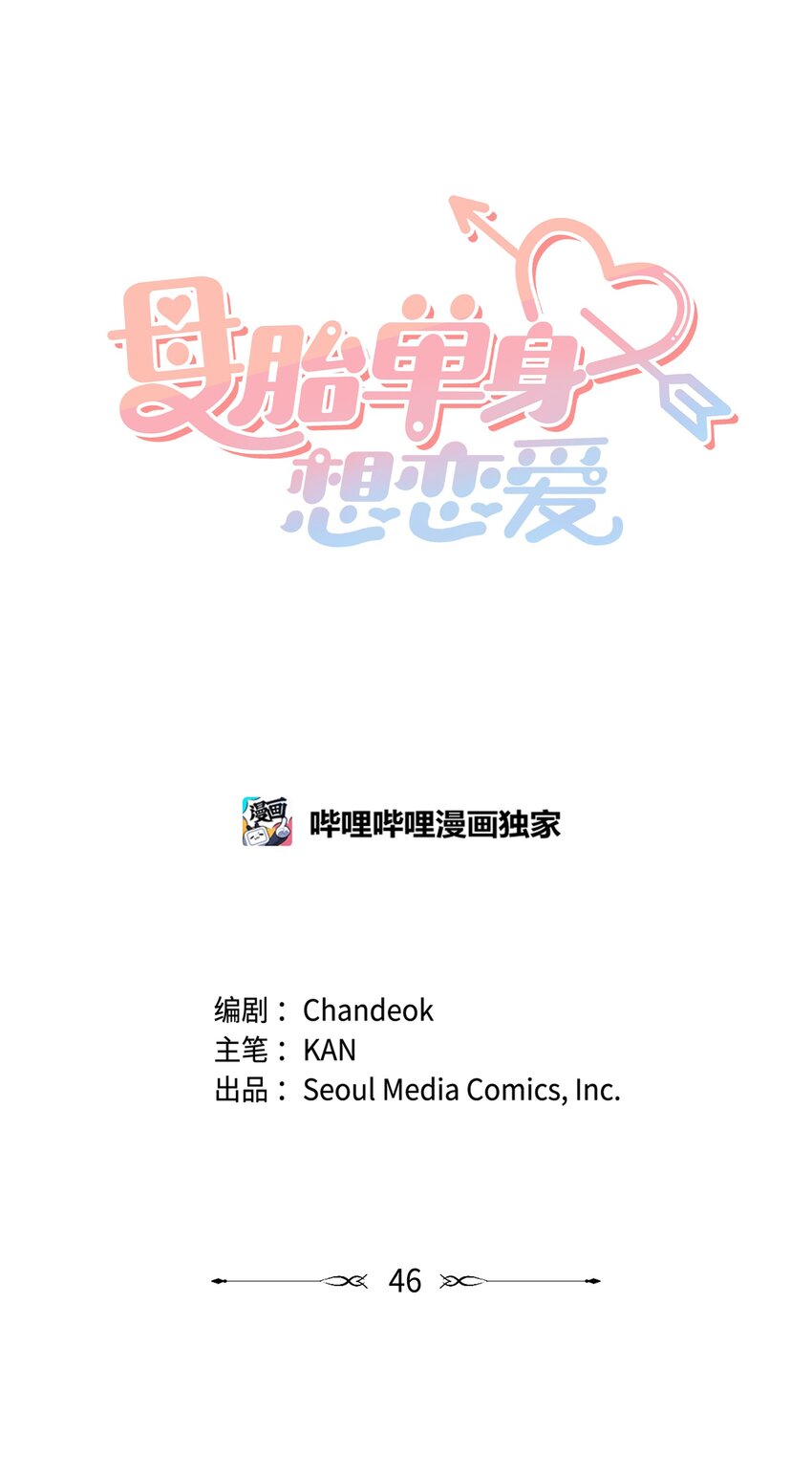 46 异地恋(1/2)-第46话