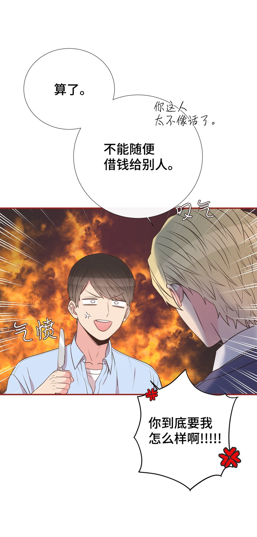 46 异地恋(1/2)-第46话